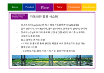 [국제마케팅] BENETTON 베네통 글로벌마케팅전략-17