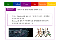 [국제마케팅] BENETTON 베네통 글로벌마케팅전략-19