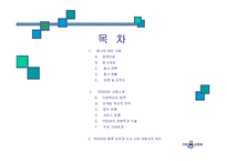 yes24 예스24 레포트-2