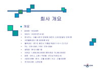 yes24 예스24 레포트-4