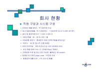 yes24 예스24 레포트-5