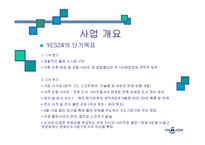 yes24 예스24 레포트-9