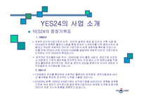 yes24 예스24 레포트-10