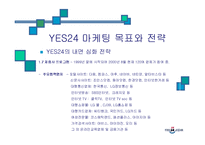yes24 예스24 레포트-14