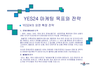 yes24 예스24 레포트-15