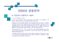 yes24 예스24 레포트-18