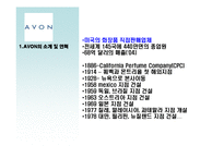 [글로벌마케팅] 미국의 글로벌 정책과 한국 -AVON(에이본)과 Anycall(애니콜)의 사례-6