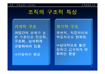 [직무설계사례 분석] LG전자 vs 삼성전자-5