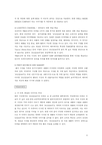 [국제경영론] 모닝글로리 의 해외진출 사례분석-8