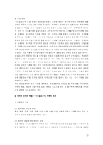 [국제경영론] 모닝글로리 의 해외진출 사례분석-13