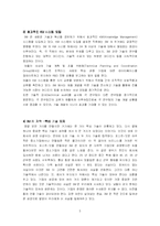 [경영조직] 3M과 야후 사례-5