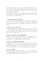 [경영조직] 3M과 야후 사례-10