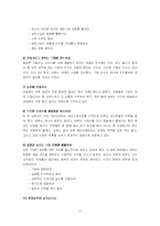[경영조직] 3M과 야후 사례-11