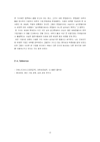 [경영조직] 3M과 야후 사례-13
