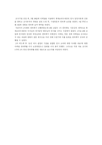 [인사관리] 롯데 코리아 세븐의 인적자원관리-3