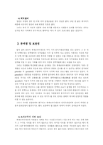 [인사관리] 롯데 코리아 세븐의 인적자원관리-10