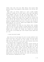 [생산운영관리 수요예측] Forecasting(Manufacturing) - A社의 Demand Forecasting을 중심으로-4