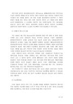 [생산운영관리 수요예측] Forecasting(Manufacturing) - A社의 Demand Forecasting을 중심으로-10
