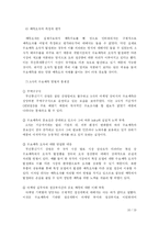 [생산운영관리 수요예측] Forecasting(Manufacturing) - A社의 Demand Forecasting을 중심으로-16