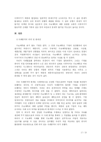 [생산운영관리 수요예측] Forecasting(Manufacturing) - A社의 Demand Forecasting을 중심으로-17