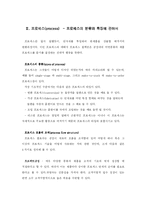 [생산관리](주)샤니의 프로세스 분석 PROCESS - Manufacturing-5