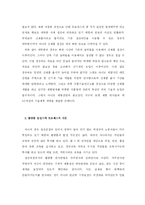 [생산관리](주)샤니의 프로세스 분석 PROCESS - Manufacturing-15