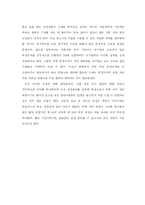 [생산관리](주)샤니의 프로세스 분석 PROCESS - Manufacturing-19