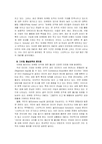 [경영과 조직관리] 스타벅스와 3M, 그리고 경영방식의 유형에 대해-17