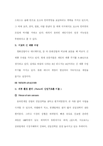 [경영전략] 넥슨 성공요인-3