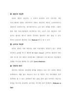 [경영전략] 넥슨 성공요인-4