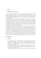 [광고학] 아이리버 광고 표현 및 전략 분석-2