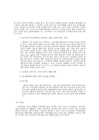 [광고학] 아이리버 광고 표현 및 전략 분석-9