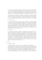 [광고학] 아이리버 광고 표현 및 전략 분석-12