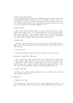 [광고학] 아이리버 광고 표현 및 전략 분석-15
