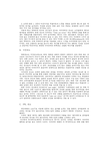 [광고학] 아이리버 광고 표현 및 전략 분석-20