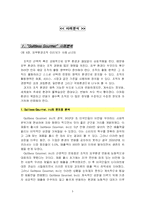 [경영조직] Richard L. Daft의 `조직이론과 설계` 사례 및 연습문제 풀이-3
