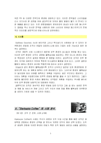 [경영조직] Richard L. Daft의 `조직이론과 설계` 사례 및 연습문제 풀이-5