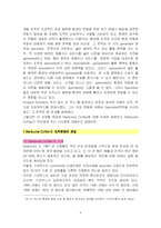 [경영조직] Richard L. Daft의 `조직이론과 설계` 사례 및 연습문제 풀이-6