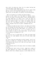 [경영조직] Richard L. Daft의 `조직이론과 설계` 사례 및 연습문제 풀이-8
