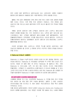 [경영조직] Richard L. Daft의 `조직이론과 설계` 사례 및 연습문제 풀이-9
