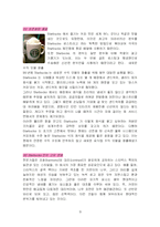 [경영조직] Richard L. Daft의 `조직이론과 설계` 사례 및 연습문제 풀이-13