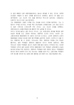 [경영조직] Richard L. Daft의 `조직이론과 설계` 사례 및 연습문제 풀이-16