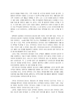 [경영조직] Richard L. Daft의 `조직이론과 설계` 사례 및 연습문제 풀이-20
