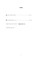 [경영과 조직관리] 2장 연습문제-2