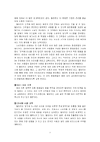 [경영과 조직관리] 2장 연습문제-8