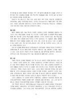 [경영과 조직관리] 2장 연습문제-10