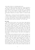 [경영과 조직관리] 2장 연습문제-11