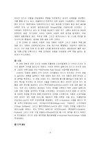 [경영과 조직관리] 2장 연습문제-14