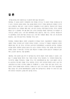 [조직관리] 대형할인점과 고급 백화점의 기업문화 비교 분석 -이마트와 현대백화점을 중심으로-17