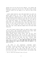 [경영조직] 3M과 Arthur Andersen 사례 연구-5